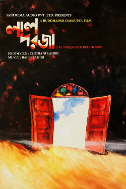 The Red Door (1997) The Red Door (1997)