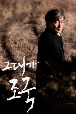 The Red Herring (2022)
