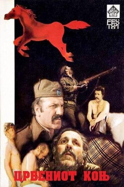 The Red Horse (1981) The Red Horse (1981)