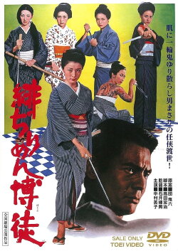 The Red Silk Gambler (1972) The Red Silk Gambler (1972)