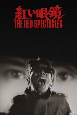 The Red Spectacles (1987) The Red Spectacles (1987)