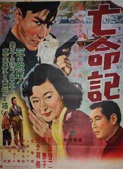 The Refugee (1955) The Refugee (1955)