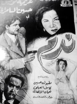 The Regret (1956)