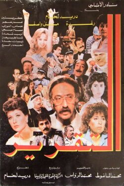 The Report (1986)
