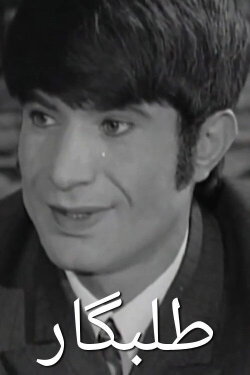 The Request (1969) The Request (1969)