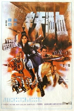 The Rescue (1971) The Rescue (1971)