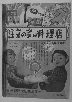 The Restaurant of Many Orders (1958) The Restaurant of Many Orders (1958)