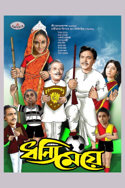 The Restless Bride (1971) The Restless Bride (1971)