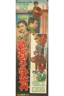 The Result of the Ambition (1964) The Result of the Ambition (1964)