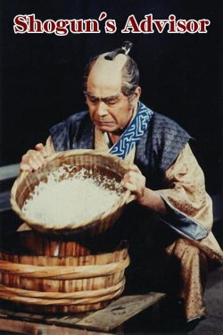 The Retired Samurai (1987) The Retired Samurai (1987)