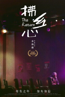The Return (2019) The Return (2019)