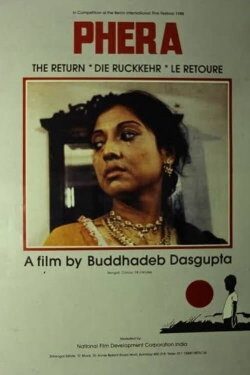 The Return (1988) The Return (1988)