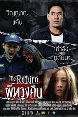 The Return (2014)