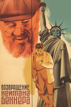 The Return of Nathan Becker (1932) The Return of Nathan Becker (1932)