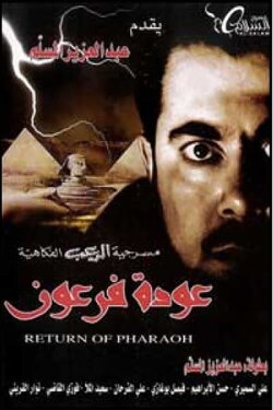 The Return of Pharaoh (2004) The Return of Pharaoh (2004)