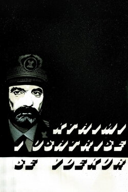 The Return of the Dead Army (1989) The Return of the Dead Army (1989)