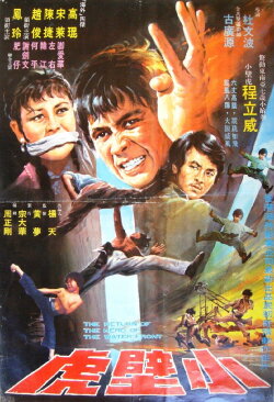 The Return of the Hero of the Waterfront (1973) The Return of the Hero of the Waterfront (1973)