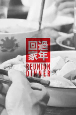 The Reunion Dinner (2011) The Reunion Dinner (2011)