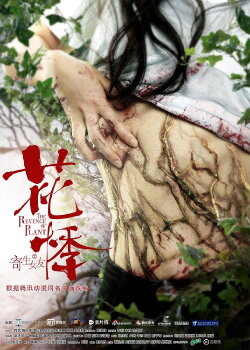 The Revenge of Plant (2018) The Revenge of Plant (2018)