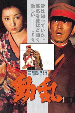 The Revolt (1980) The Revolt (1980)