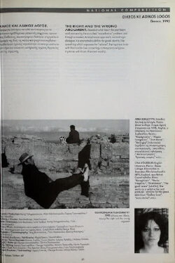 The Right and Wrong Argument (1993)