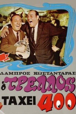 The Right-Minded Madman (1968) The Right-Minded Madman (1968)
