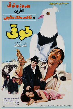 The ring-necked dove (1970) The ring-necked dove (1970)