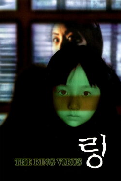 The Ring Virus (1999) The Ring Virus (1999)