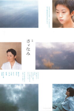 The Ripples (2002)