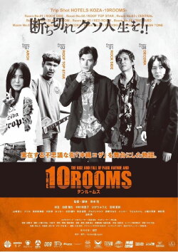 The Rise and Fall of Park Avenue and the 10 Rooms (2022) The Rise and Fall of Park Avenue and the 10 Rooms (2022)