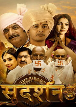 The Rise of Sudarshan chakra (2023) The Rise of Sudarshan chakra (2023)