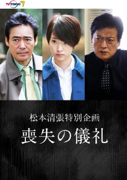 The Rite of Loss (2016) The Rite of Loss (2016)