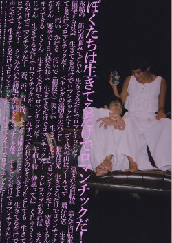 The Rite of Love and Death (but we are still alive) (2020)