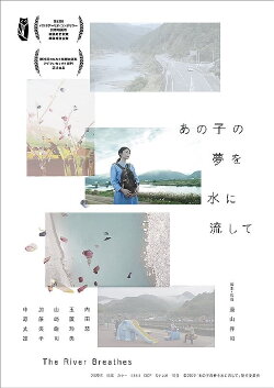 The River Breathes (2023) The River Breathes (2023)