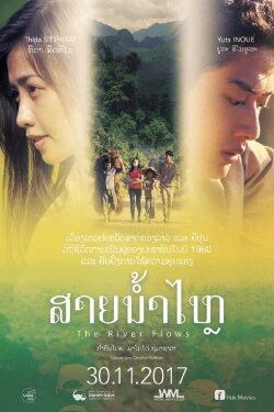 The River Flows (2017)