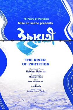 The River of Partition (2024)