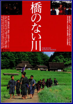 The River with No Bridge (1992) The River with No Bridge (1992)