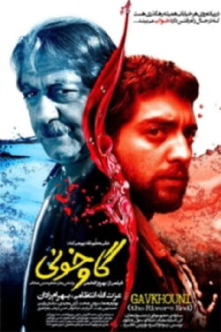 The River's End (2004)
