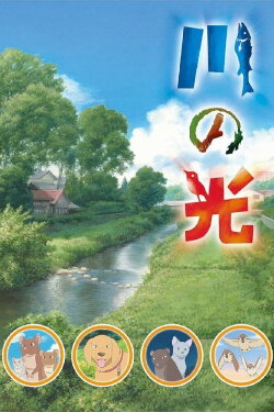 The River's Light (2009) The River's Light (2009)