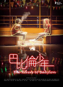 The Rivers of Babylon (2013) The Rivers of Babylon (2013)