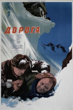 The Road (1955) The Road (1955)