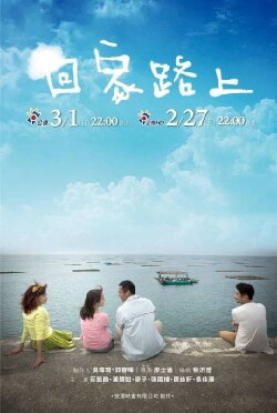 The Road Home (2015)