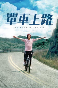 The Road in the Air (2006)