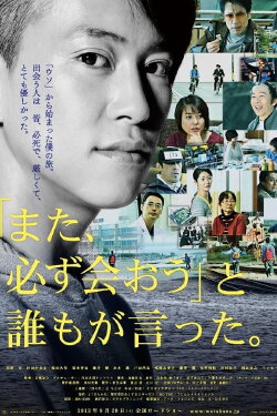 The Road Less Travelled (2013) The Road Less Travelled (2013)