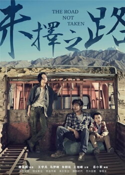 The Road Not Taken (2018) The Road Not Taken (2018)