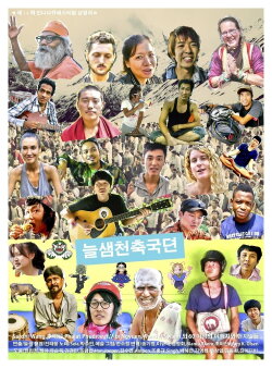 The Road Songs (2014) The Road Songs (2014)