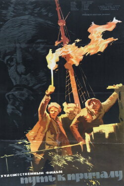 The Road to Berth (1962) The Road to Berth (1962)
