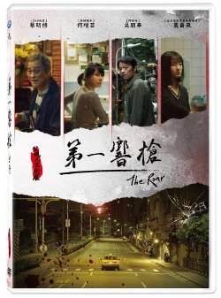 The Roar (2018)