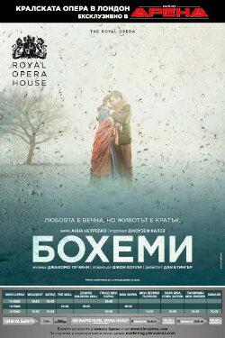 The ROH Live: La bohème (2015) The ROH Live: La bohème (2015)