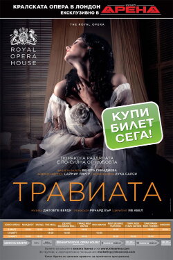 The ROH Live: La Traviata (2016)